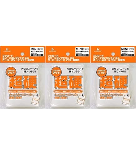 ブシロード　スリーブコレクション　ミニ　オーバースリーブ　マット　超硬質　5つ Amazon | ブシロードスリーブコレクション ミニ オーバースリーブ