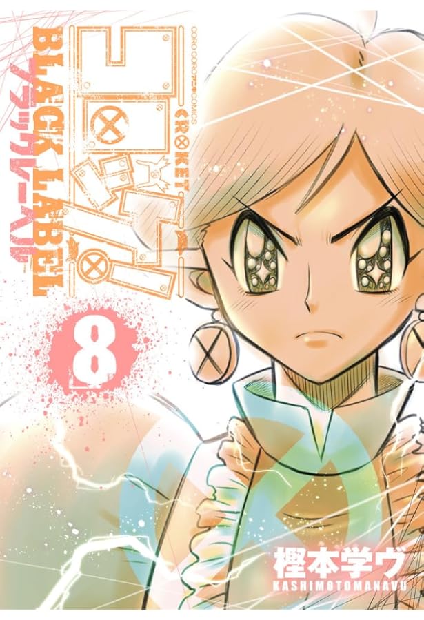 コロッケ! DVD全巻完結セット Amazon.co.jp: コロッケ！ [レンタル落ち