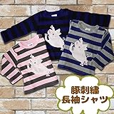 (コーディコービー)CodyCoby 2014【４０％OFF】ブタ刺繍&ボーダー長袖シャツ　100cm ピンク