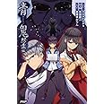 青鬼 怨霊(おんりょう)編