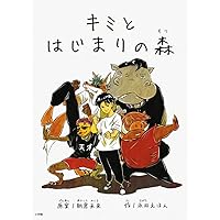 Amazon.co.jp: 路上伝説 朝倉未来列伝 1 (ヒューコミックス