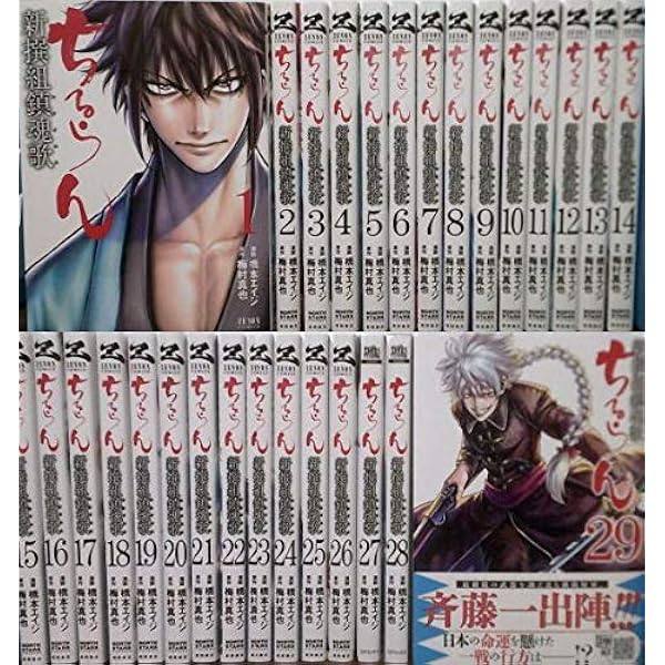 ちるらん 新撰組鎮魂歌(レクイエム) コミック 1-16巻セット (ゼノン