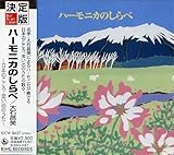 �x�X�g�E�Z���N�g�E���C�u�����[2003 �����!�n�[���j�J�̂����