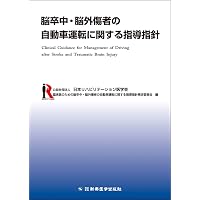 Amazon Co Jp 売れ筋ランキング 新興医学出版社 の中で最も人気のある商品です