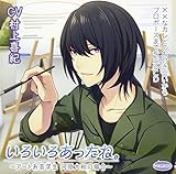 �~�~�ȃJ���Ƃ̂��t����������v���|�[�Y�܂ł�H��CD�u���낢�날�����ˁB�v�`�A�[�g�n��w�� �͌���a�̏ꍇ�`