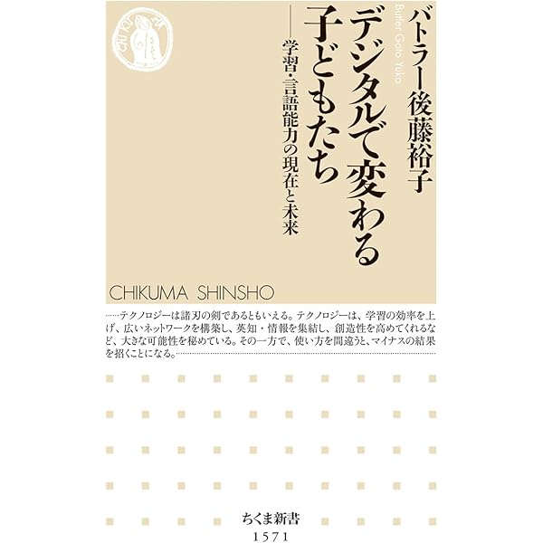 Amazon.co.jp: 学習言語とは何か: 教科学習に必要な言語能力 