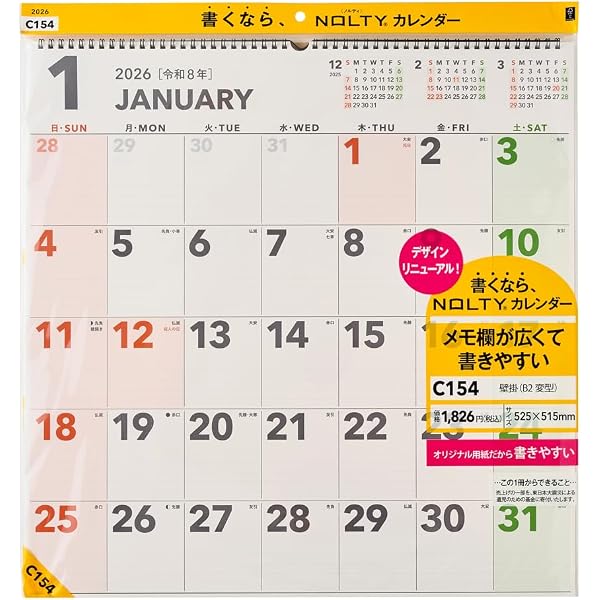 Amazon.co.jp: 【K19】 2025年 書き込み式シンプルカレンダー ［B2変型