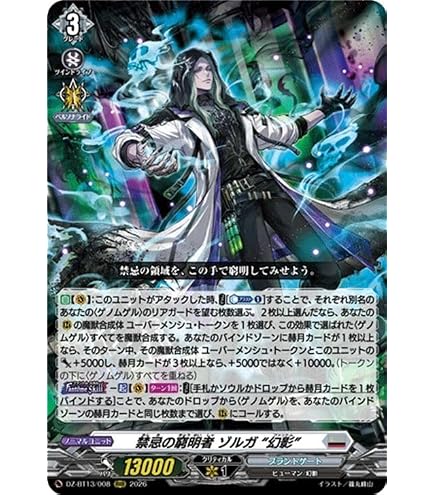 Amazon.co.jp: DZ-BT02/004 零の運命者 ブラグドマイヤー RRR : おもちゃ