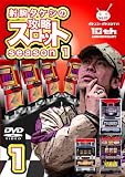 �ˋ�^�P�V�̍U���X���b�gVII season1 vol.1