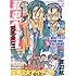 渡辺航「弱虫ペダル SCHOOL LIFE」