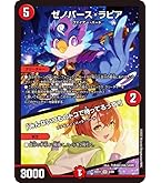 Amazon.co.jp: デュエルマスターズ 炎舞闘士サピエント・アーク／無限