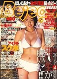 Bejean (ビージーン) 2007年 07月号 [雑誌]