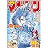 週刊少年マガジン  2018年18号