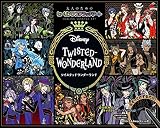 ディズニー ツイステッドワンダーランド (大人のためのヒーリングスクラッチアート)