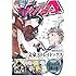 ヤングエース2017年1月号