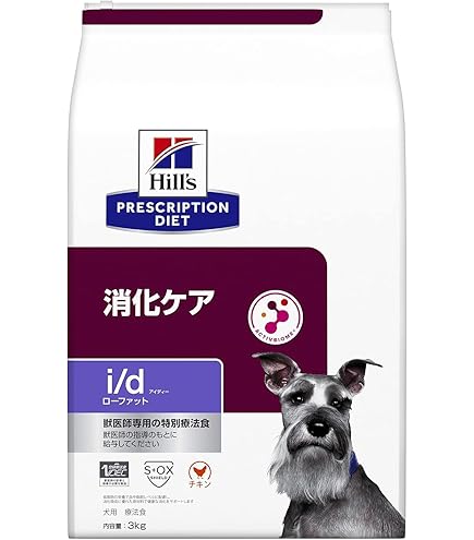Hill's i/d 消化ケア 2袋セット　ローファット Amazon.co.jp: Hills 【2袋セット】ヒルズ 食事療法食 犬用 i/d