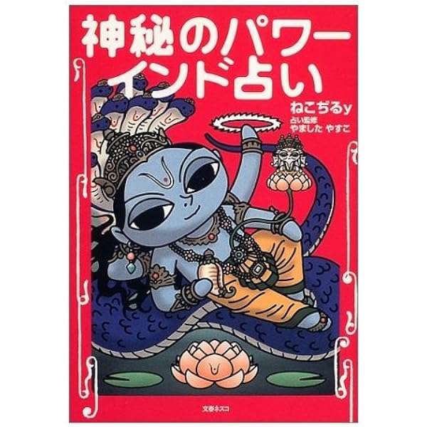 インドぢる Amazon.co.jp: ぢるぢる旅行記 インド編 (ぶんか社コミックス) eBook
