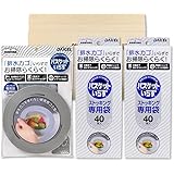 バスケットいらず 本体N 専用袋5枚付き + 専用袋Nストッキング40枚入×2個セット PSJBOX 排水口 ゴミ受け 詰め替え 水切りネット排水口生ゴミ水切り用 ストッキングタイプ