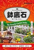 植木屋さん愛用☆鉢底石/1リットル【土壌改良土/肥料/園芸/1L】