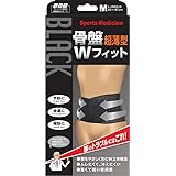 山田式 ブラック 骨盤Wフィット 骨盤用 Mサイズ (ヒップ82~97cm) 黒
