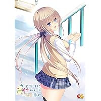 となりに彼女のいる幸せ～ in first snow with her ～
