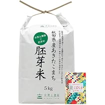 Amazon.co.jp: 新米 令和8年産 【胚芽米】秋田県産 水菜土農園の胚芽米