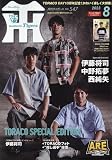 月刊タイガース 2023年 08 月号 [雑誌]