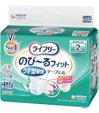 ライフリー Lサイズ テープ止めおむつ のび~るフィットうす型軽快 20枚