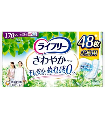 Amazon.co.jp: ライフリー 【尿もれパッド 220㏄】 さわやかパッド