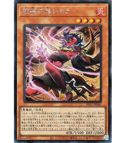 Amazon.co.jp: 遊戯王 SLF1-JP092 破械雙王神ライゴウ (日本語版