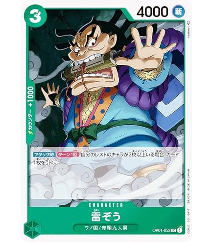 てきぱきワーキン・ラブ トレーディングカード 新品37パック Amazon.co.jp: ワンピースカードゲーム OP01-091 キング (L