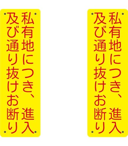 Amazon | 日本緑十字社 緑十字 駐車場標識 駐-26 前向き駐車 107026