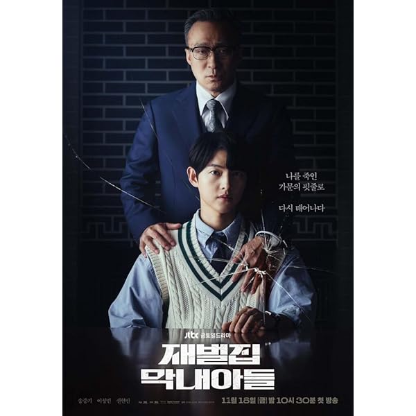 Amazon.co.jp: 財閥家の末息子〜Reborn Rich〜 DVD-BOX1 [DVD