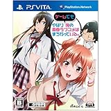やはりゲームでも俺の青春ラブコメはまちがっている 続 限定版特典 オリジナルアニメblu Ray きっと 女の子はお砂糖とスパイスと素敵な何かででき ている Psvita Amazon Co Jp