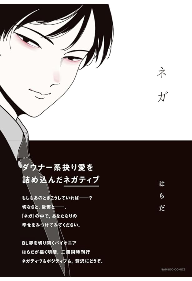 パライソ はらだ Maison MIHARA YASUHIRO ONLINE STORE（ミハラヤスヒロ