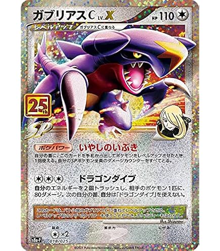 Amazon.co.jp: ポケモンカードゲーム S8a-P 025/025 カプ・テテフGX 超