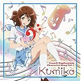 TVアニメ 響け!ユーフォニアム キャラクターソング vol.1
