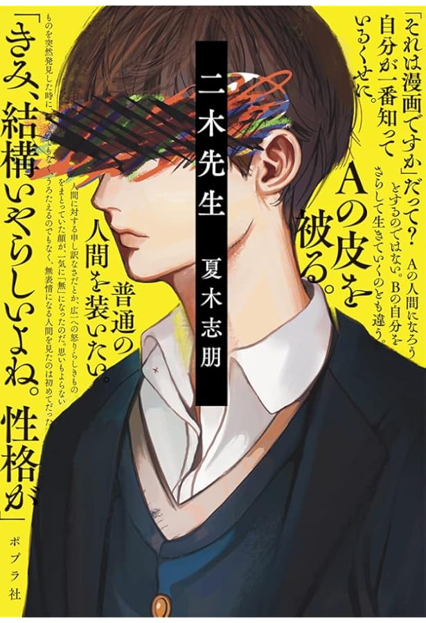 小説 | 野崎 まど |本 | 通販 | Amazon