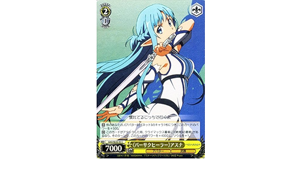 Amazon ヴァイスシュヴァルツ バーサクヒーラー アスナ パラレル ソードアート オンラインii Vol 2 Saose26 ヴァイス アニメ 萌えグッズ 通販