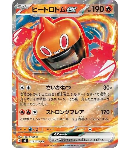 ポケモンカードメガカラマネロex 048/076 M6 ストームエメラルダ Amazon.co.jp: ポケモンカードゲームMEGA M6 拡張パック ストーム