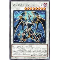 Amazon.co.jp: 遊戯王カード メンタルクロス・デーモン(レア) DUELIST