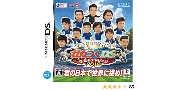 Amazon サカつくds ワールドチャレンジ10 ゲームソフト Amazon サカつくds ワールドチャレンジ10 ゲームソフト