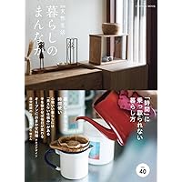 暮しのまんなか　33冊セット 暮しのまんなか 33冊セット 暮らしのまんなかvol.33 (扶桑社