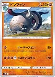 ポケモンカードゲーム ソード&シールド s11 拡張パック ロストアビス ドンファン C (059/100) | ポケカ 闘 1進化