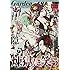 「コミックガーデン 2017年9月号」