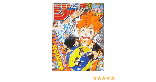 週刊少年ジャンプ２０１６年２月１日号 ７号 本 通販 Amazon
