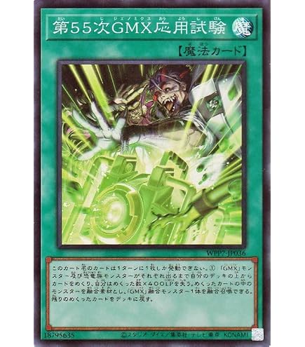 Amazon.co.jp: WPP7-JP076 闘者を導く光 エクストラシークレットレア