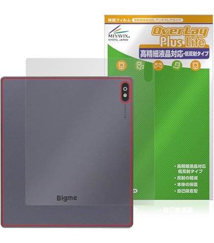 ほぼ未使用　Bigme B7　業者にて保護フィルム貼付 Bigme B7 用 保護フィルム | ミヤビックス | 【保護フィルムの