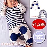 モンキーパンツ ベビー服 60cm-70cm/70cm-80cm/80cm-90cm ユニセックス 男の子 送料込み 出産準備、新生児 ベビー服 お祝い プレゼント ドット ボーダー ネイビー 紺 ド