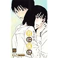 君に届け 27 (マーガレットコミックス)